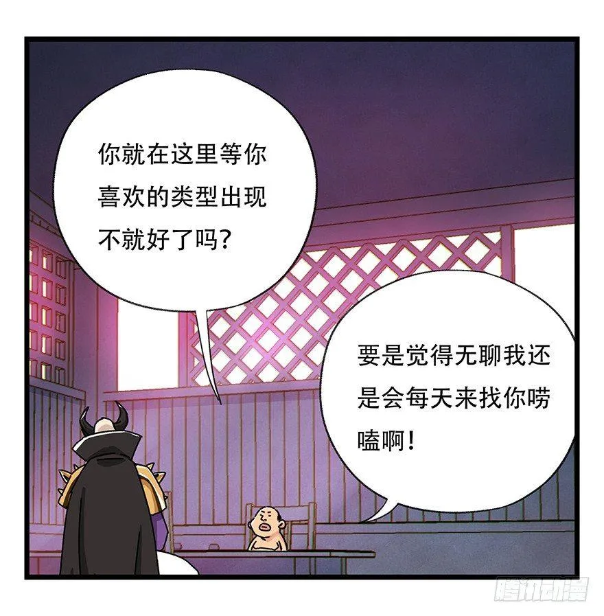 第四十二层（二） 第43页