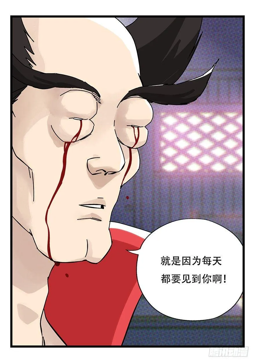 第四十二层（二） 第47页