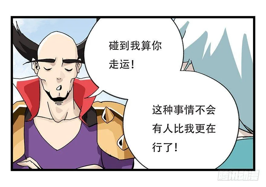 第四十二层（二） 第18页