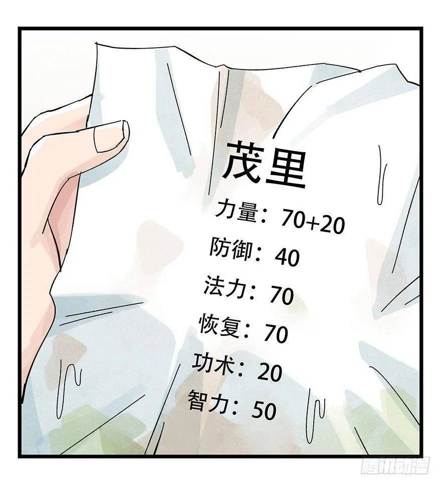 第四十二层（二） 第56页