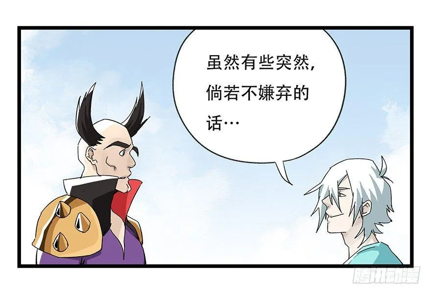 第四十二层（二） 第6页