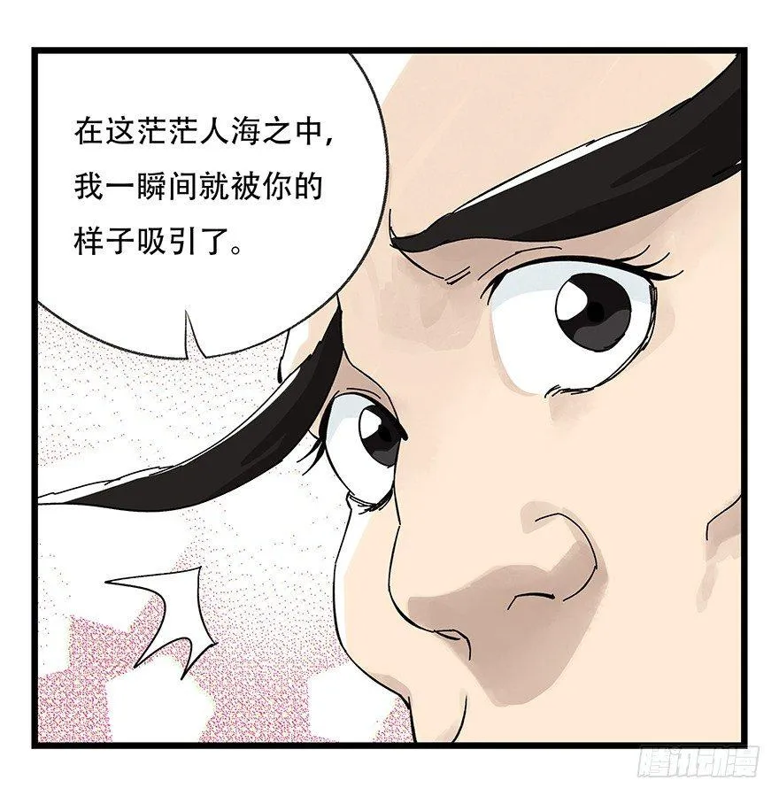 第四十二层（二） 第4页