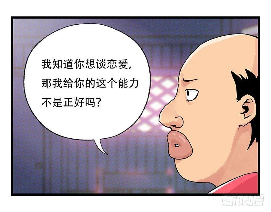 第四十二层（二） 第42页