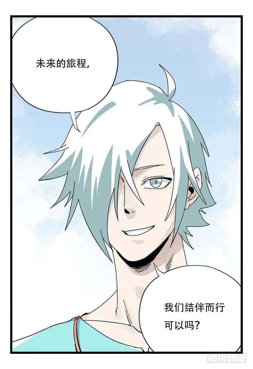 第四十二层（二） 第7页