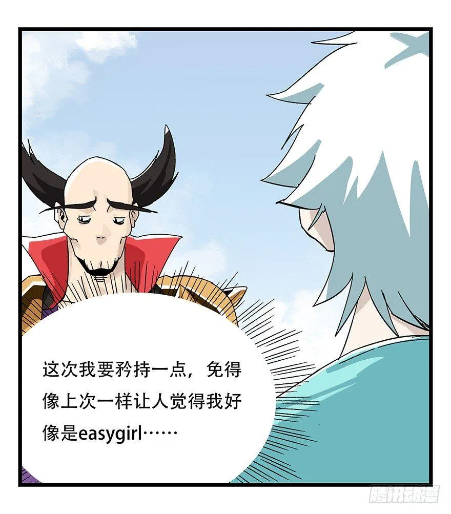 第四十二层（二） 第12页