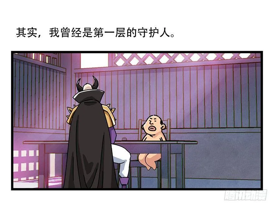 第四十二层（二） 第38页