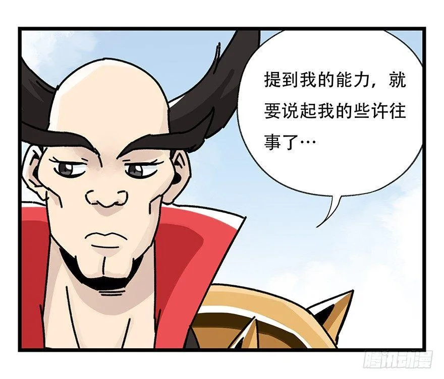 第四十二层（二） 第37页