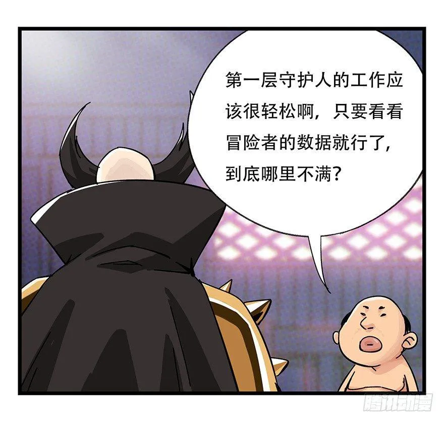 第四十二层（二） 第40页