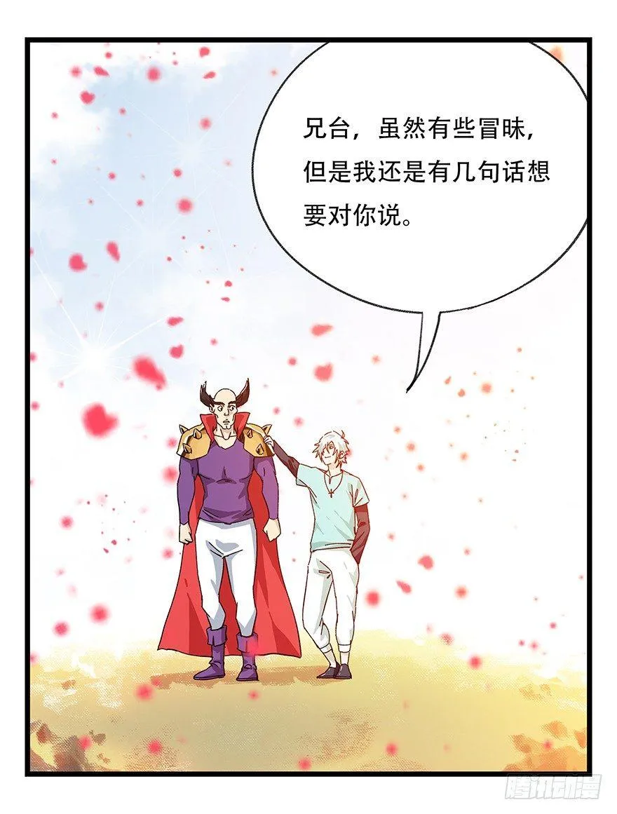 第四十二层（二） 第3页