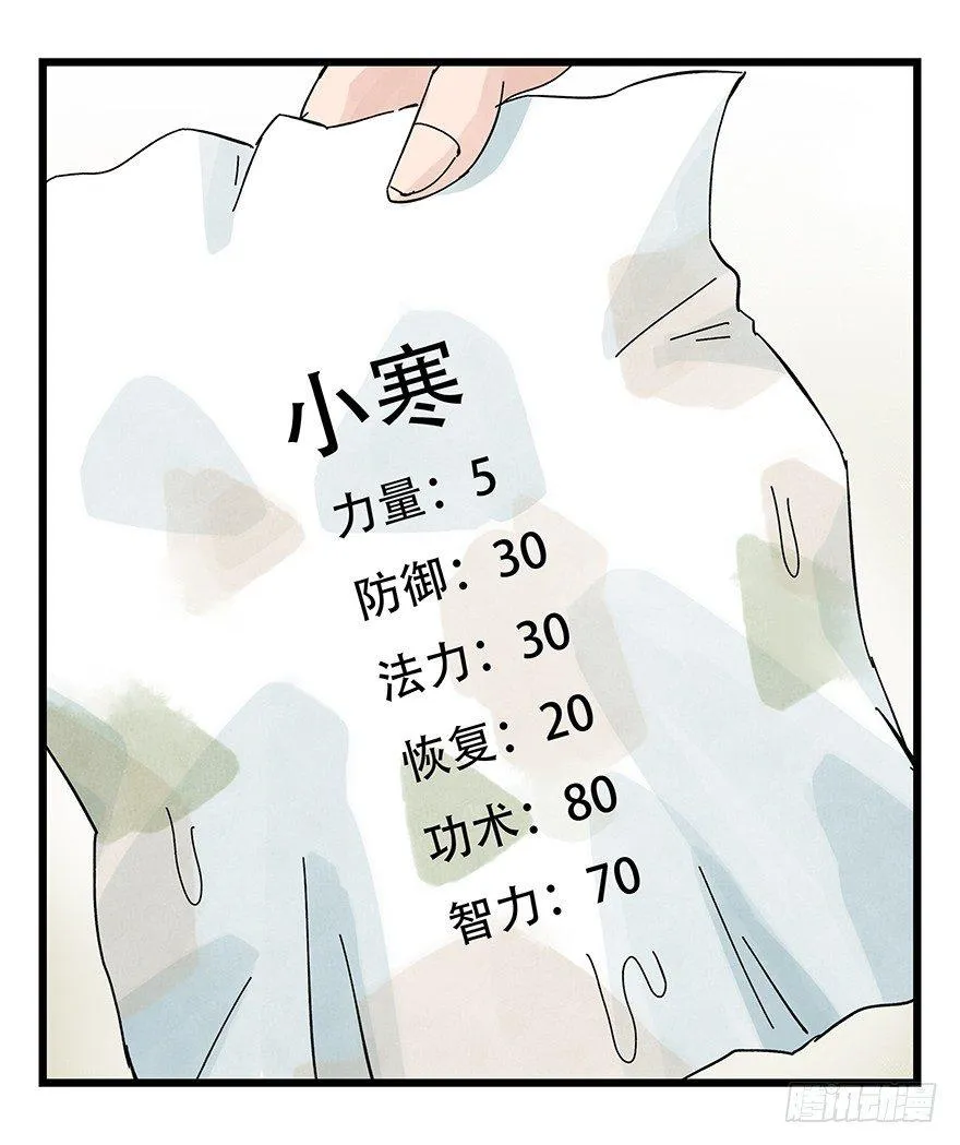 第四十二层（二） 第57页