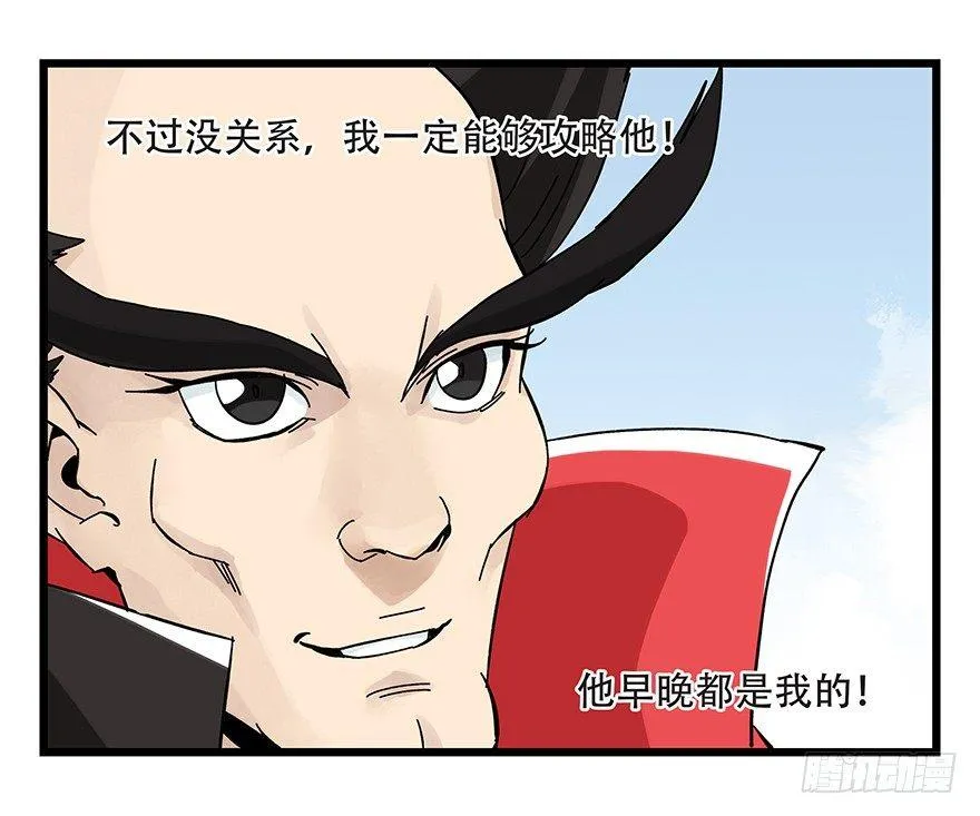 第四十二层（二） 第17页