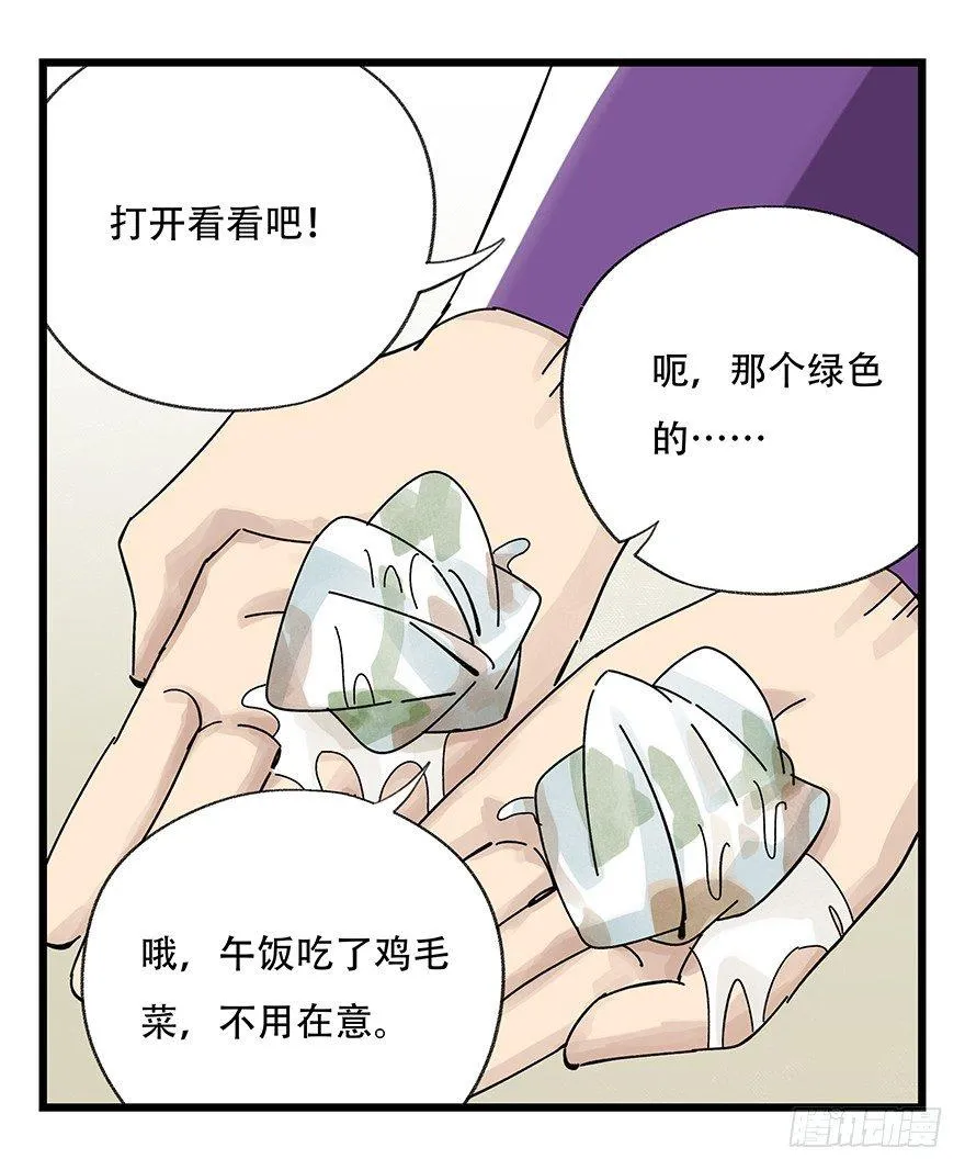 第四十二层（二） 第55页