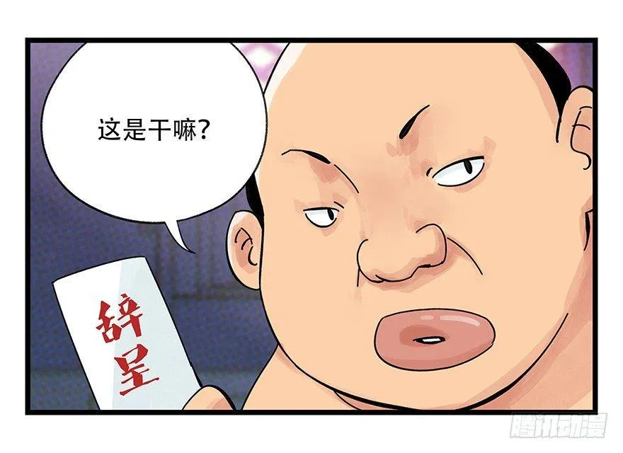 第四十二层（二） 第39页