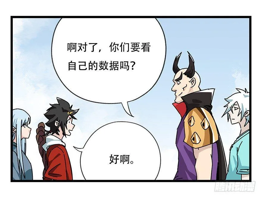 第四十二层（二） 第52页