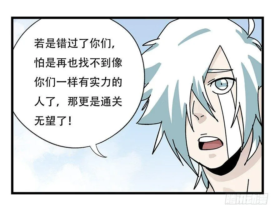 第四十二层（二） 第34页