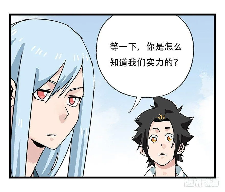 第四十二层（二） 第35页