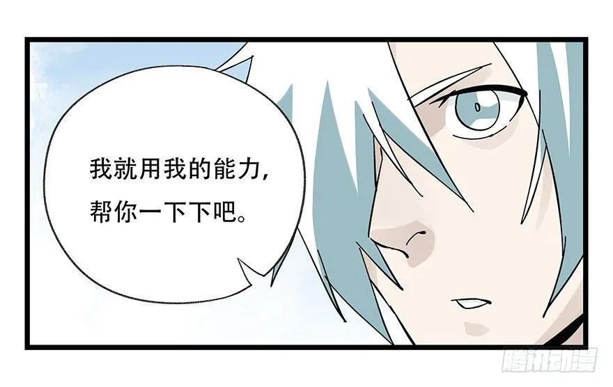 第四十二层（二） 第19页