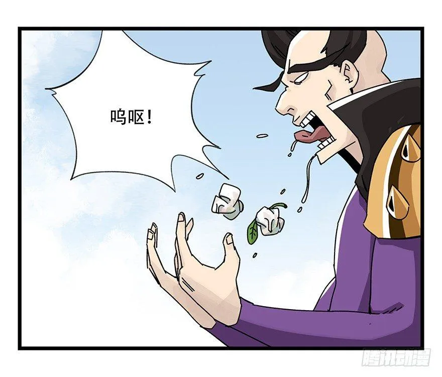 第四十二层（二） 第54页