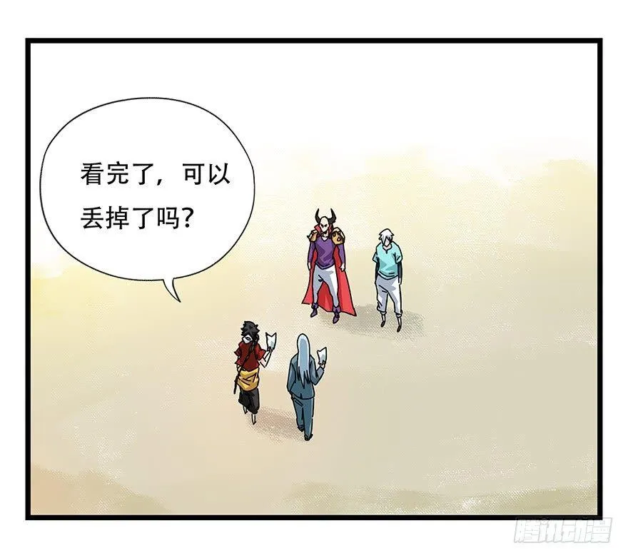 第四十二层（二） 第58页
