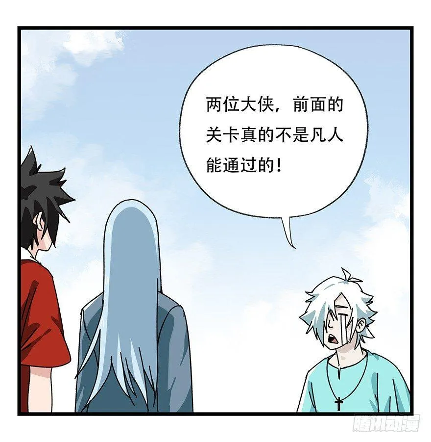 第四十二层（二） 第33页
