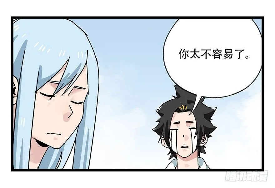 第四十二层（二） 第51页
