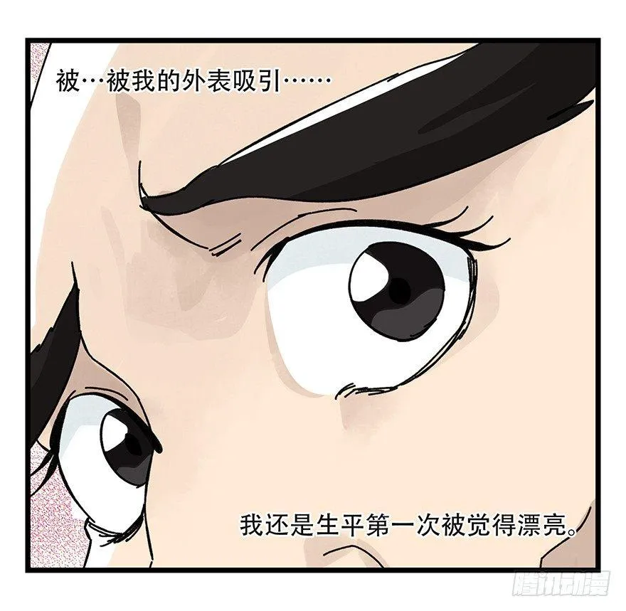 第四十二层（二） 第5页