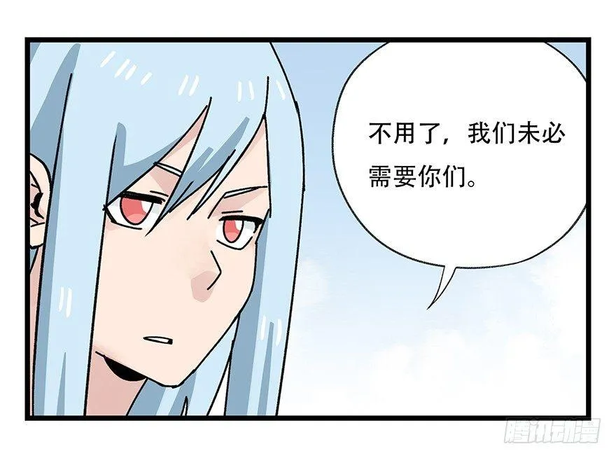 第四十二层（二） 第31页