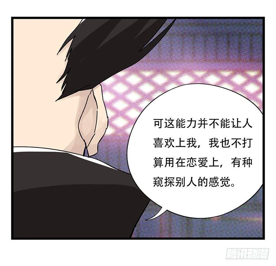 第四十二层（二） 第44页