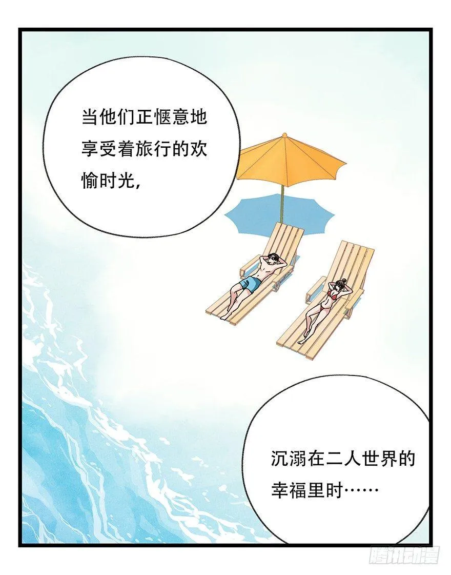 第四十二层（三） 第27页