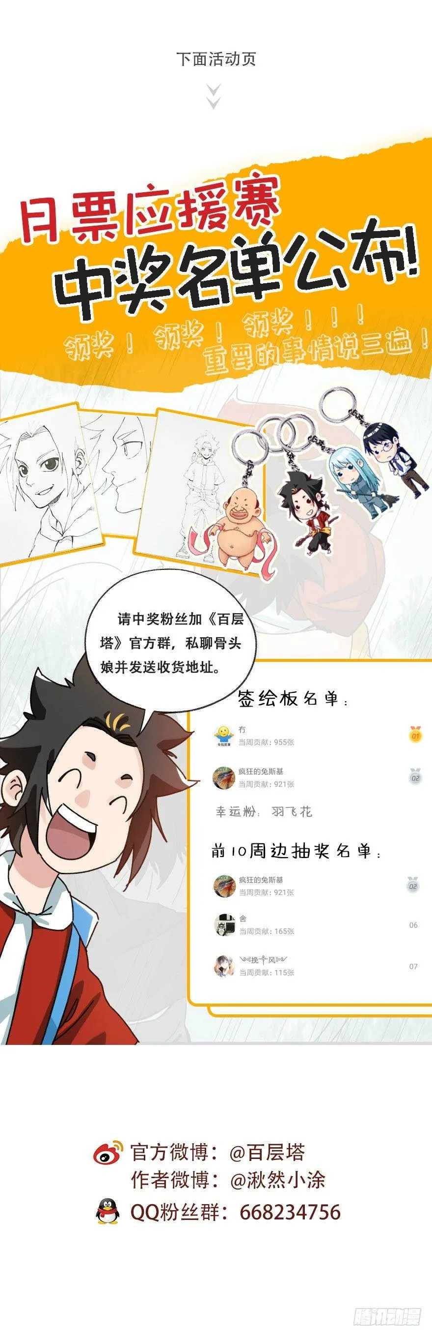 第四十二层（三） 第54页