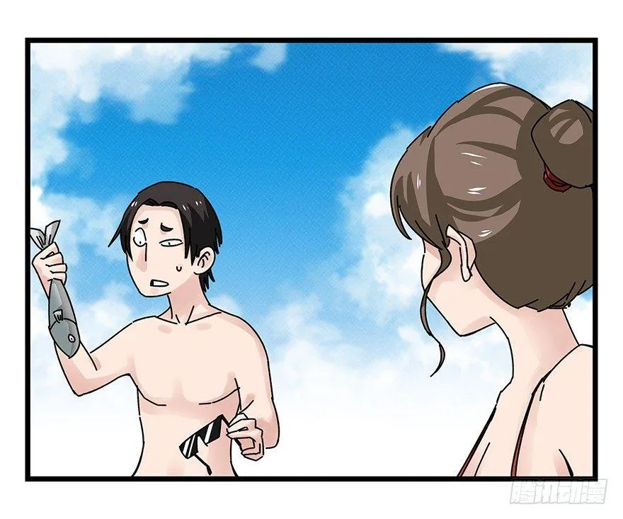 第四十二层（三） 第32页