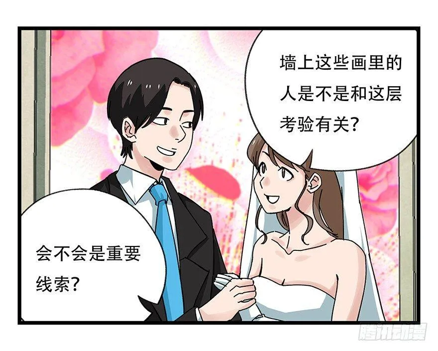 第四十二层（三） 第18页
