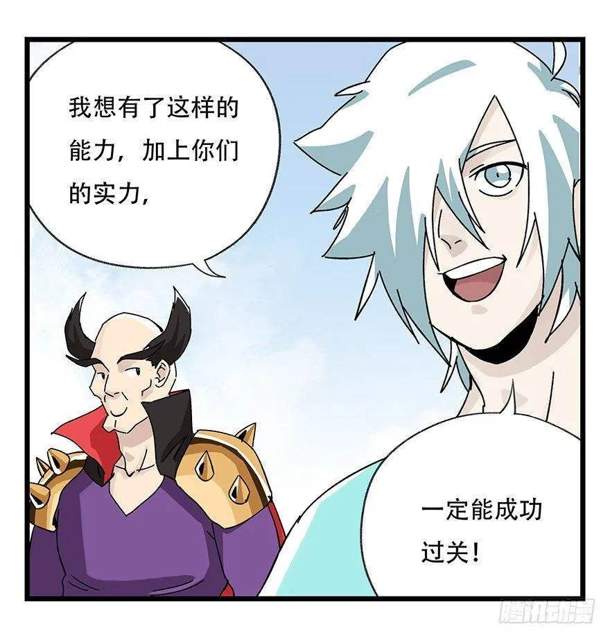 第四十二层（三） 第1页