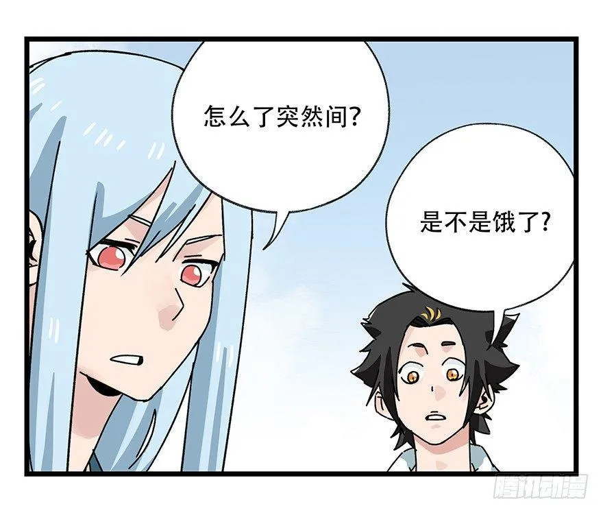 第四十二层（三） 第7页