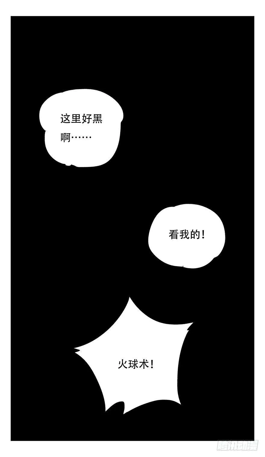 第四十二层（三） 第48页