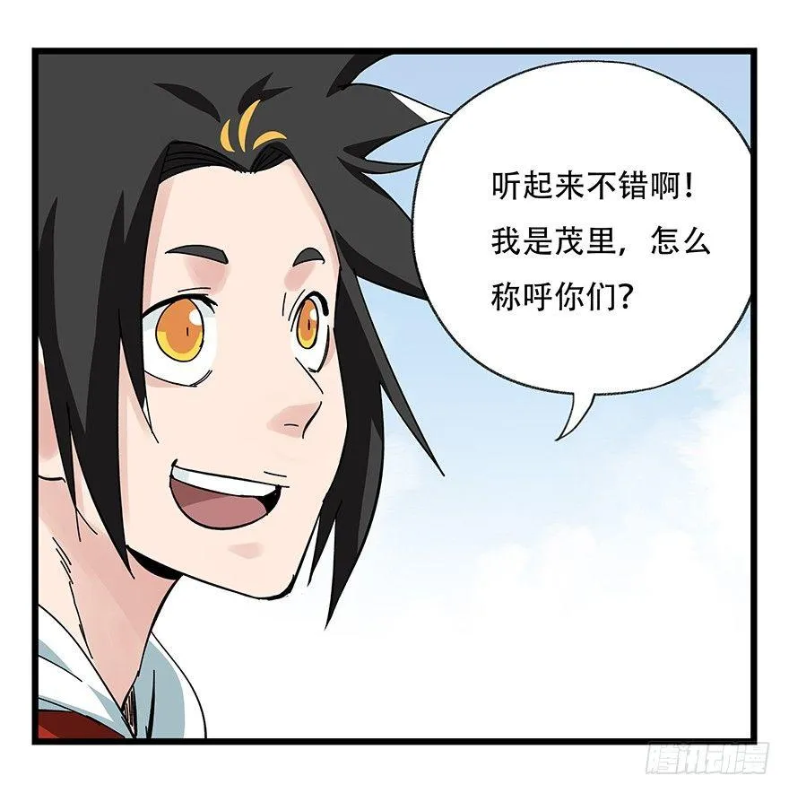 第四十二层（三） 第2页