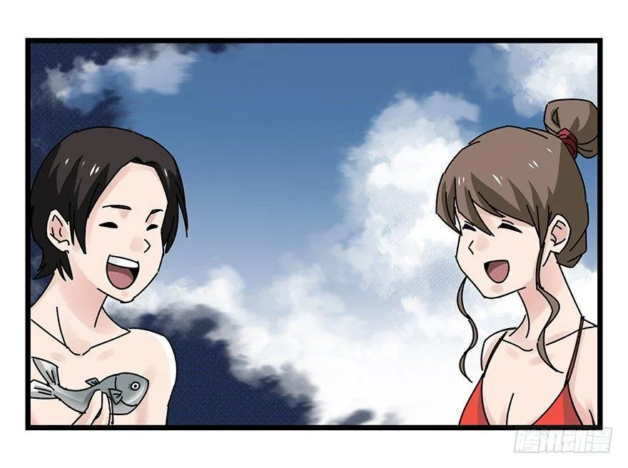 第四十二层（三） 第33页
