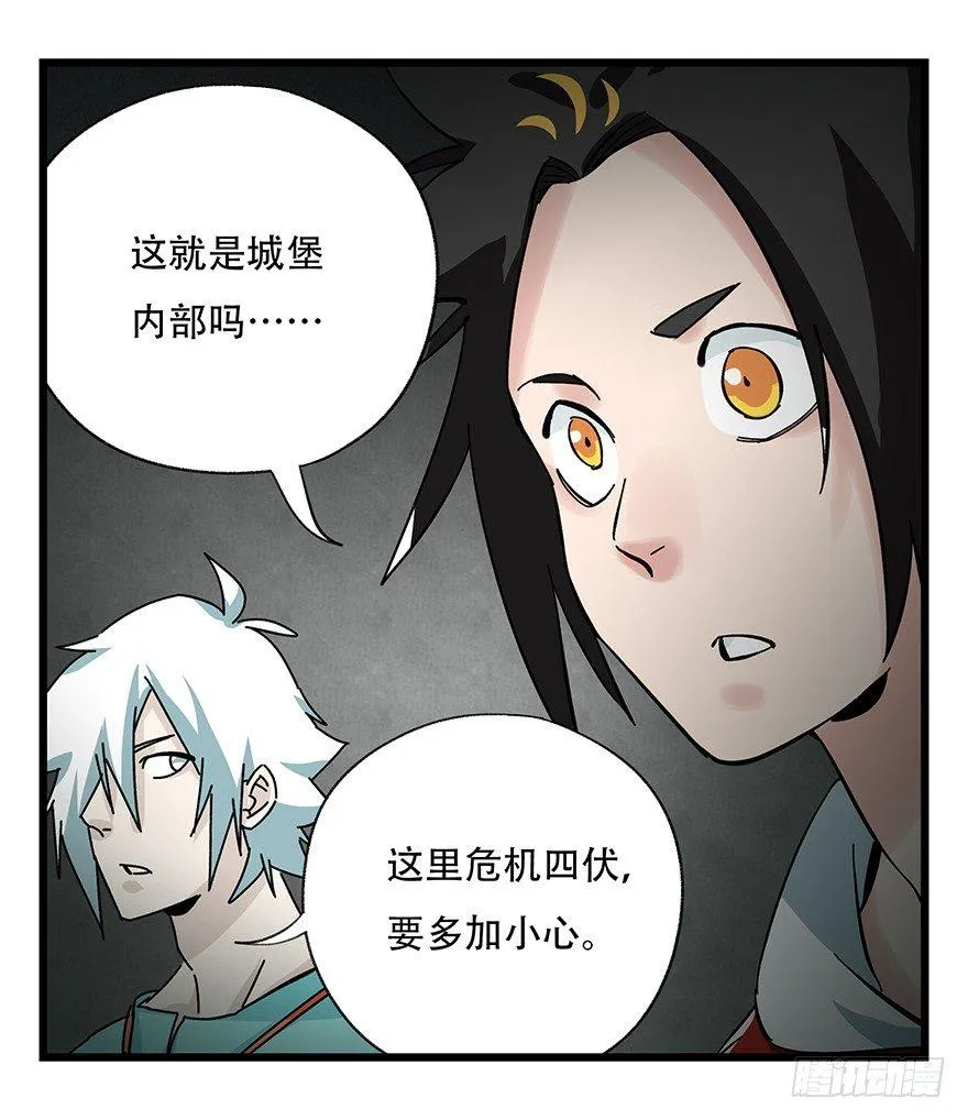 第四十二层（三） 第16页