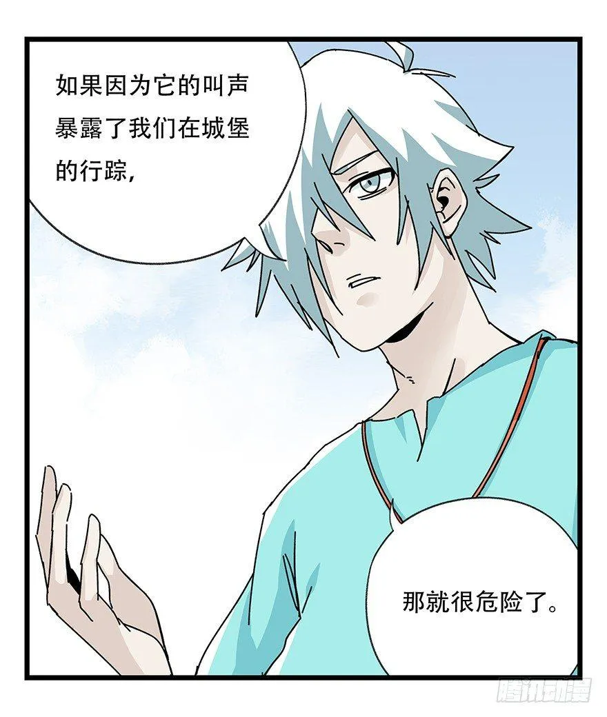 第四十二层（三） 第10页