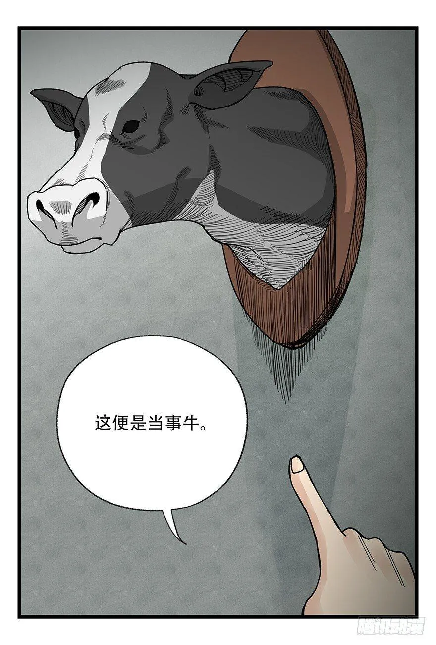 第四十二层（三） 第44页
