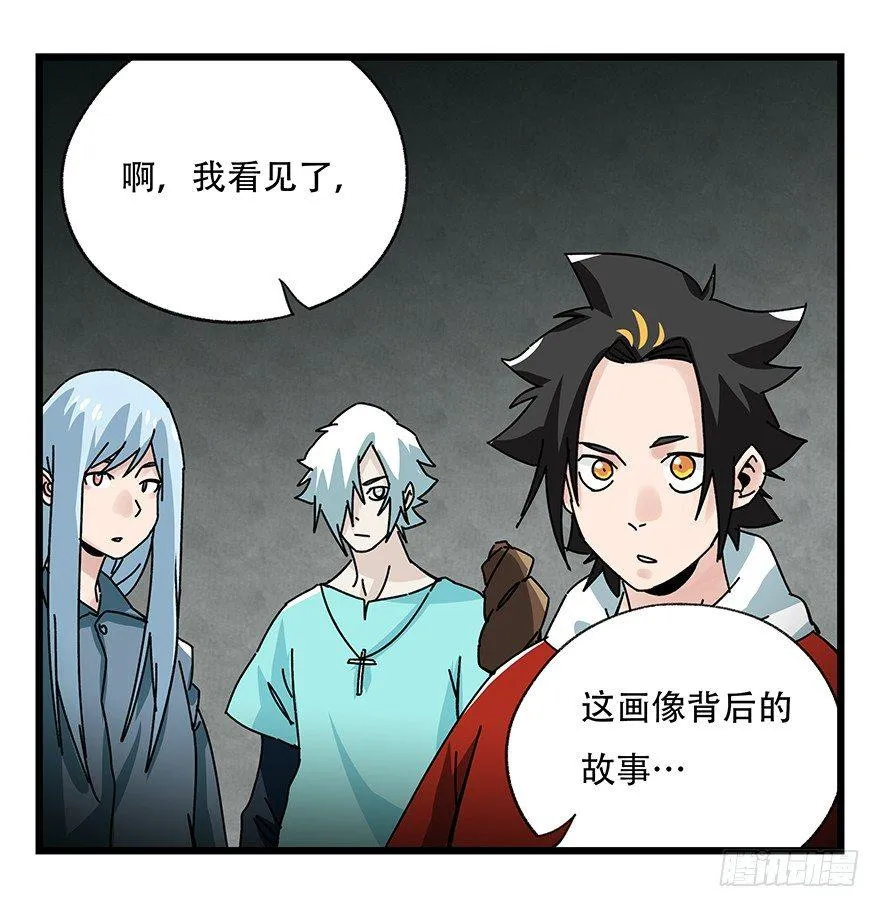 第四十二层（三） 第24页