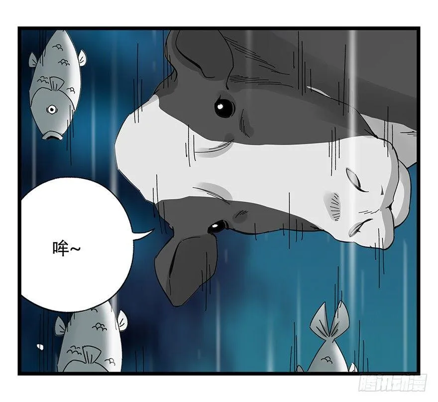 第四十二层（三） 第36页