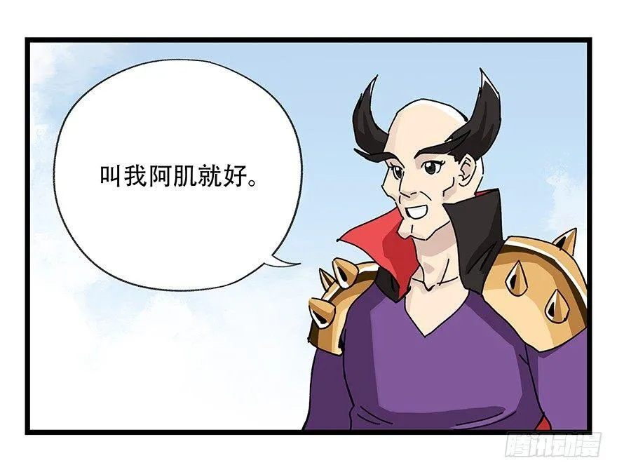 第四十二层（三） 第3页
