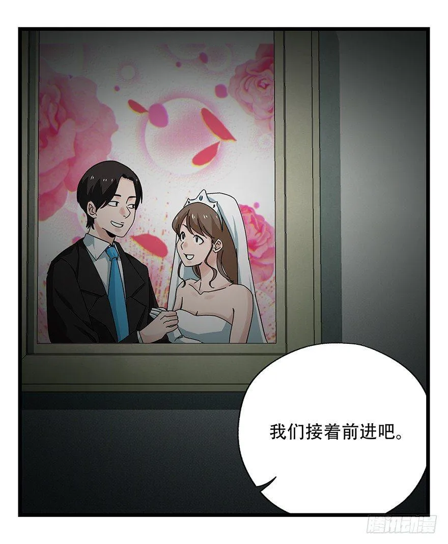 第四十二层（三） 第47页
