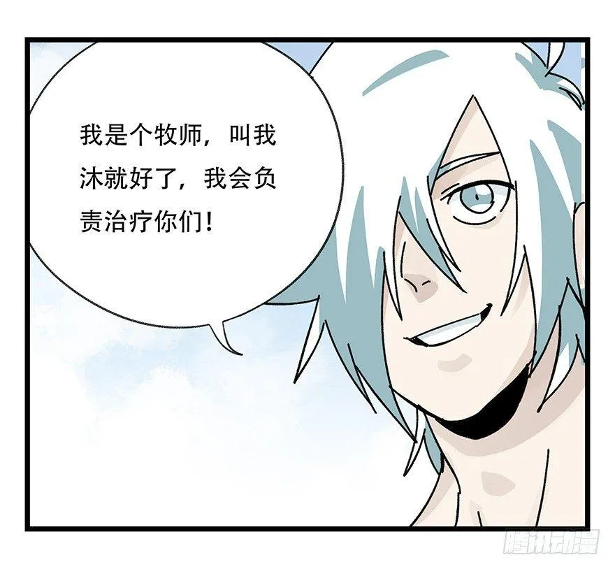 第四十二层（三） 第4页