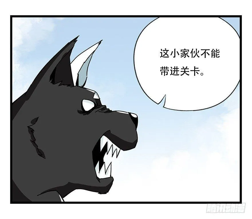 第四十二层（三） 第9页