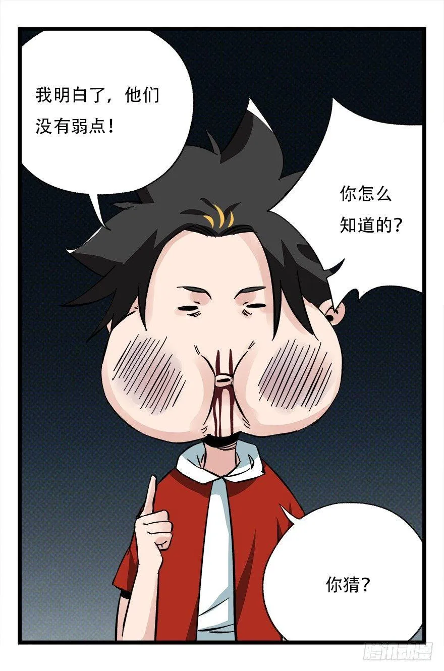 第四十二层（四） 第55页