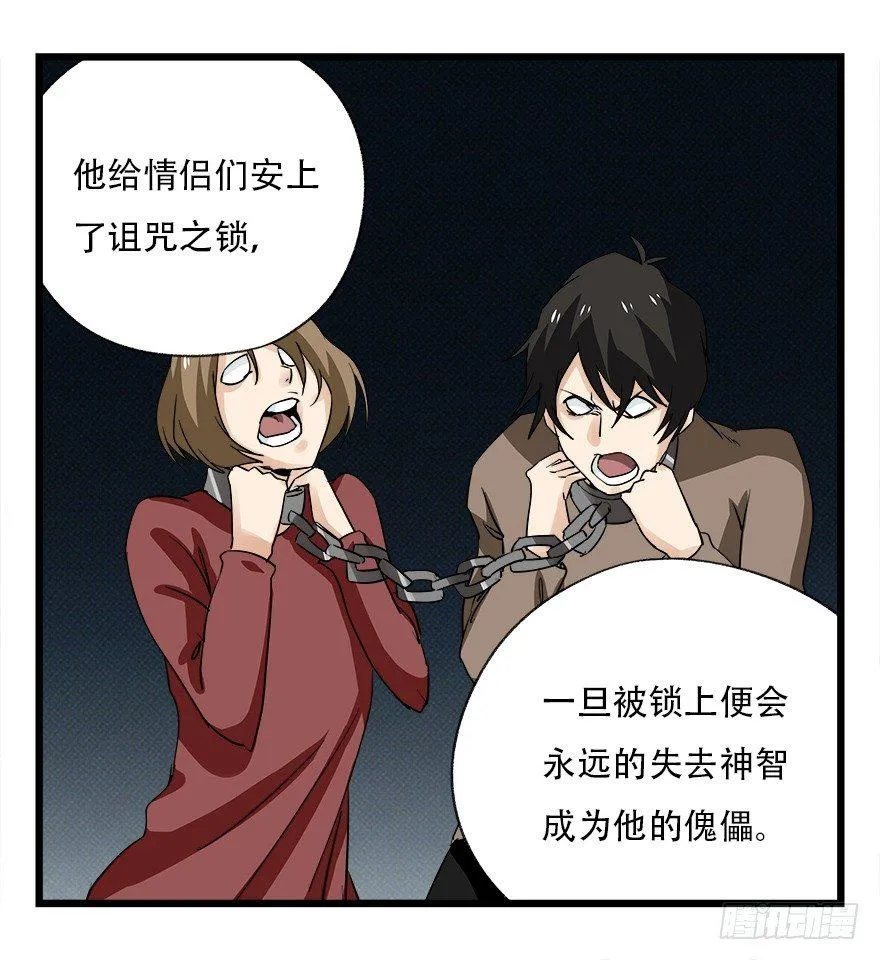 第四十二层（四） 第12页