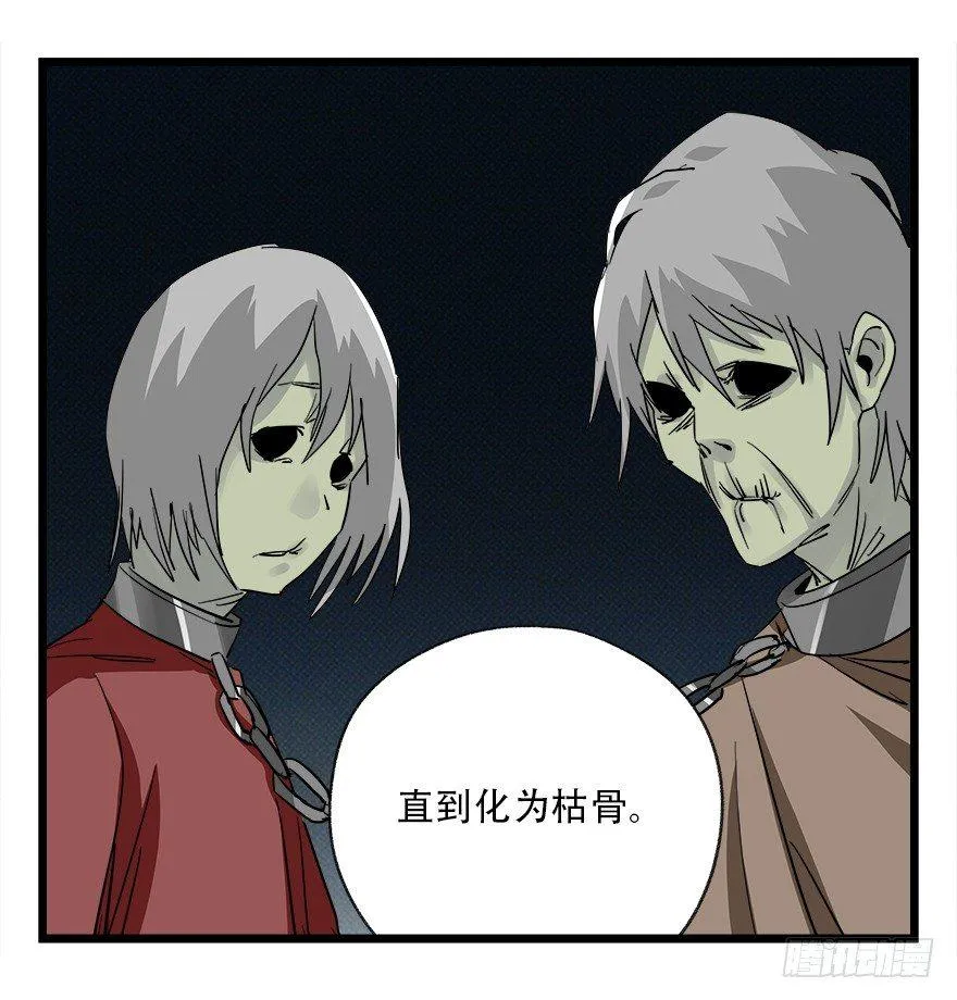 第四十二层（四） 第13页