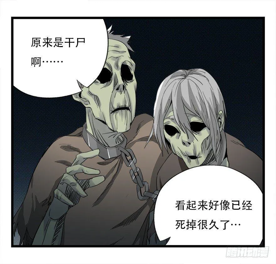 第四十二层（四） 第1页